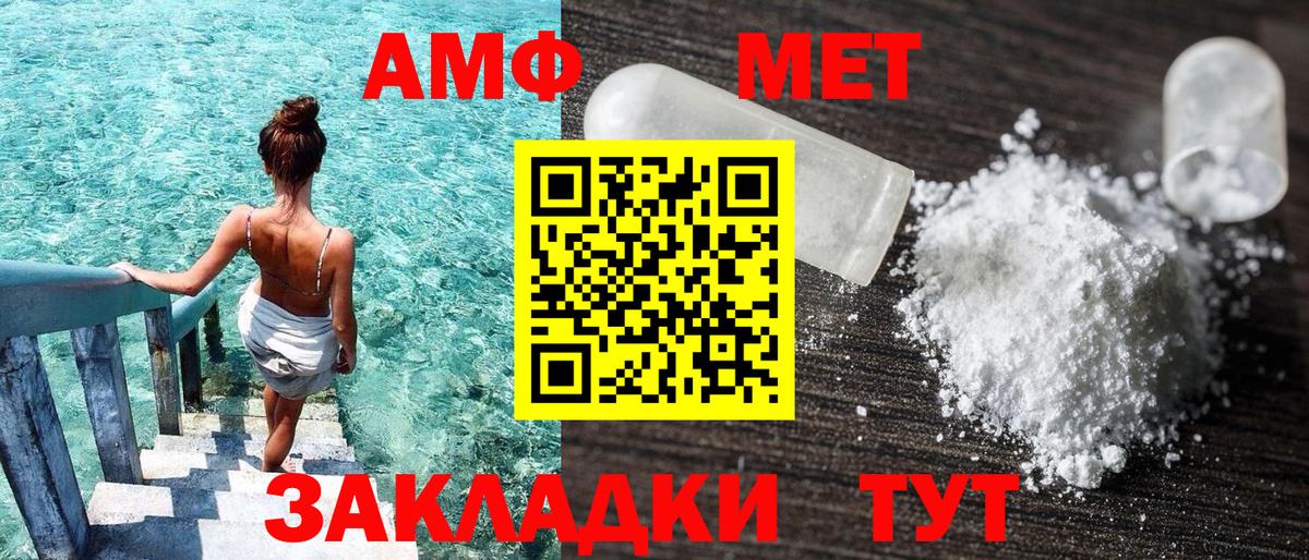 Amphetamine Premium  Вход с VPN  Amphetamine  Осинники 