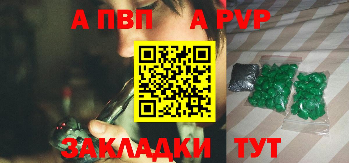 A PVP Crystall  A PVP кристаллы  Осинники  Вход с VPN 