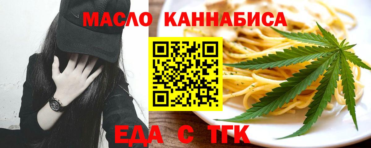 Осинники  Cannafood марихуана  Вход с VPN 
