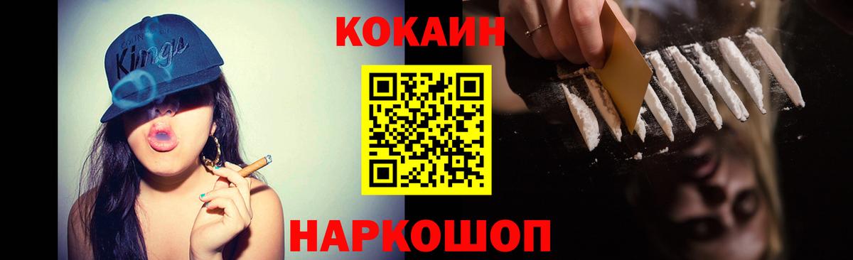 КОКАИН Columbia Осинники