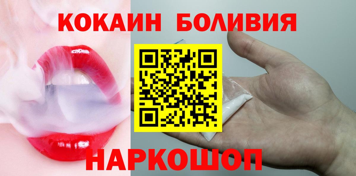Осинники  КОКАИН FishScale  Cocaine  COCAIN Columbia  Вход с VPN 