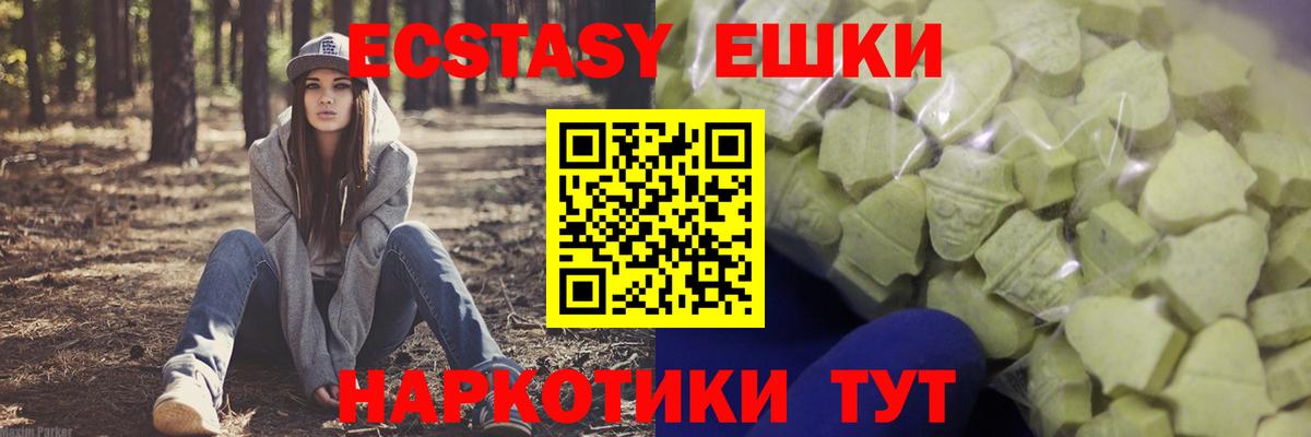 ЭКСТАЗИ 280 MDMA  Вход с VPN  Осинники 