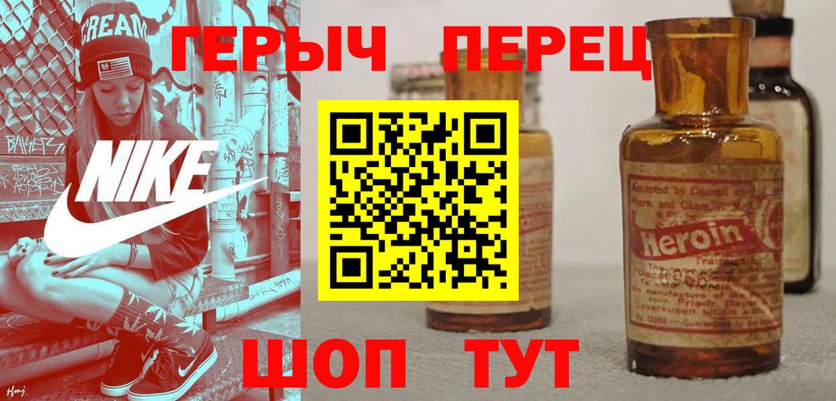 ГЕРОИН  Вход с VPN  Осинники  Героин афганец 