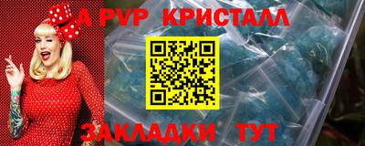 метамфетамин Моздок