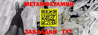 метамфетамин Моздок