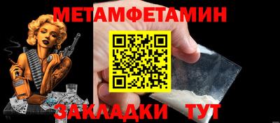 метамфетамин Моздок