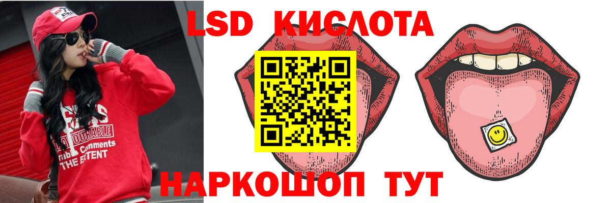 Осинники  LSD-25 экстази кислота  Вход с VPN  ЛСД экстази ecstasy 