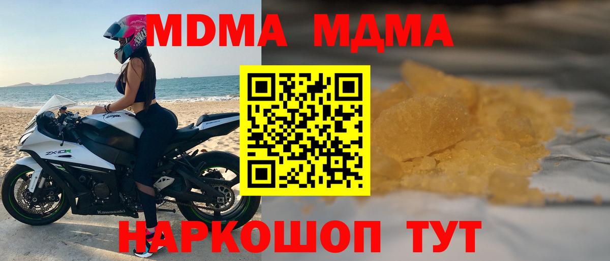 Осинники  MDMA Molly  MDMA  Вход с VPN  MDMA crystal 