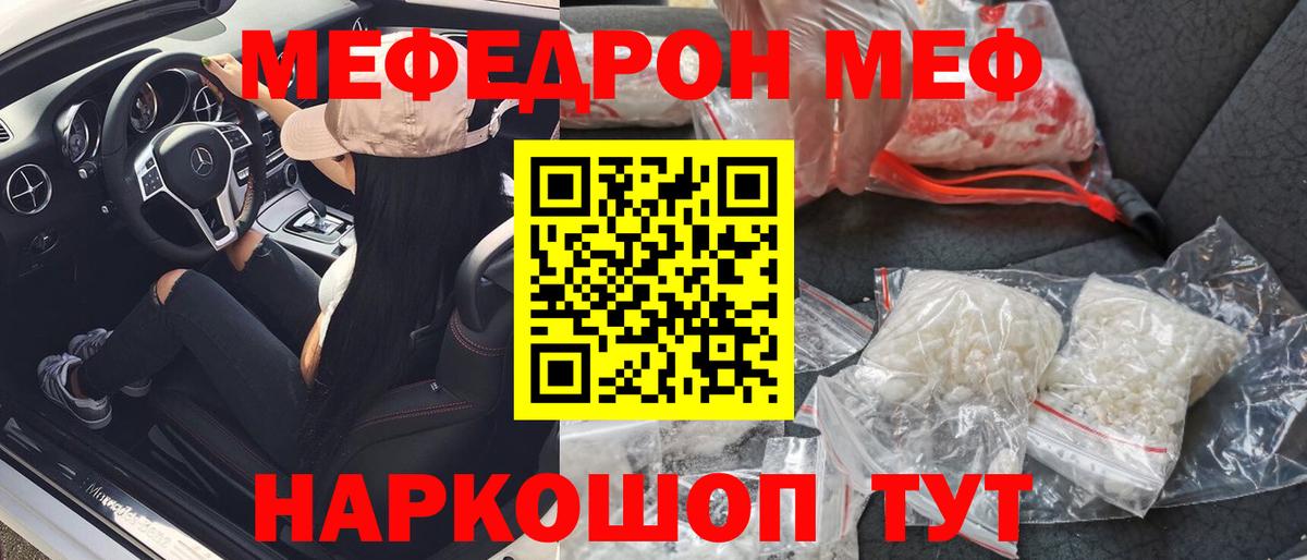 МЕФ  Осинники