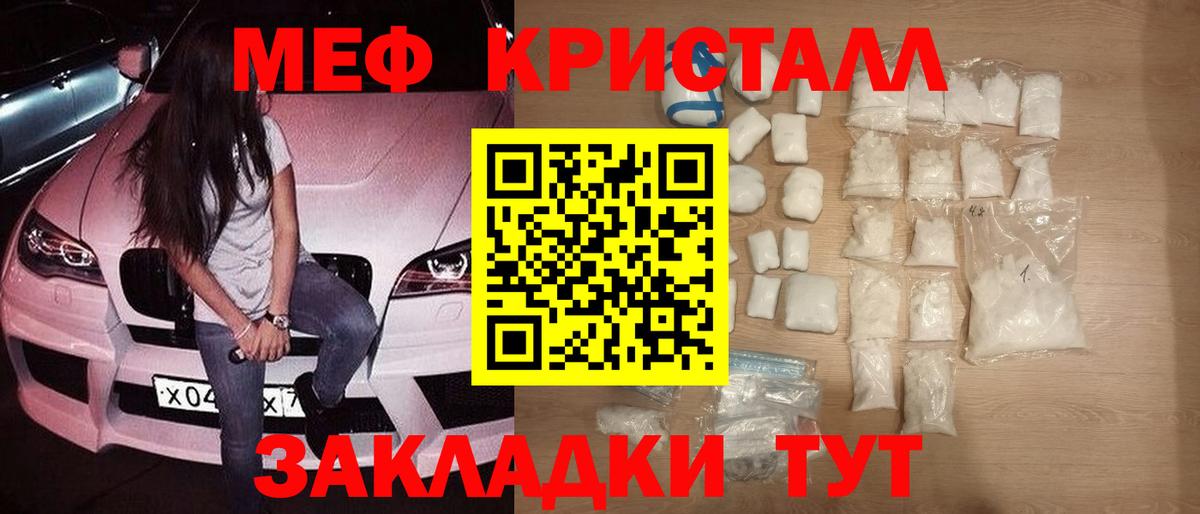 МЕФ VHQ  МЯУ-МЯУ мяу мяу  Мефедрон  Меф  Осинники  как найти   Вход с VPN 