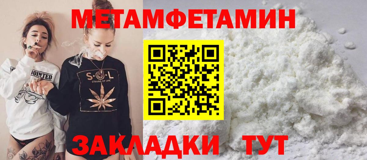 Первитин пудра Осинники