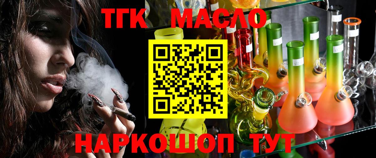 ТГК вейп  Вход с VPN  Осинники 